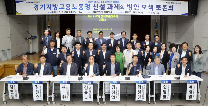 경기도 "경기지방고용노동청 신설 절실"
