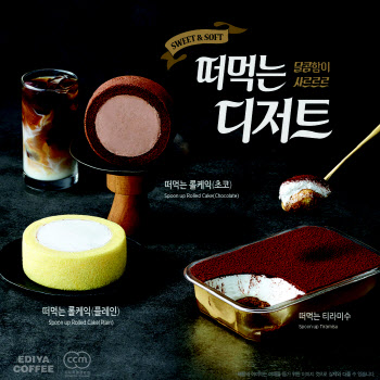 코로나가 바꾼 카페 문화 ‘1인용 디저트 주세요’