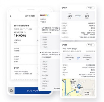비즈플레이, 법인카드 사용 내역 자동수집 서비스 선봬