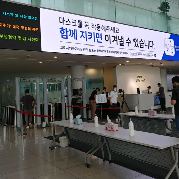 LIG넥스원, 코로나19에 방산업계 첫 재택근무 전환