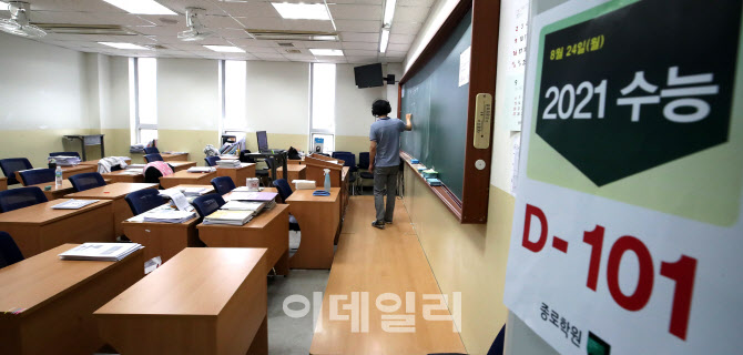 [포토]수능 100일 카운트다운