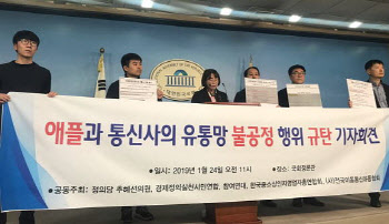 “광고기금은 여전”..애플은 기여 강조, 통신사는 세부안 관심