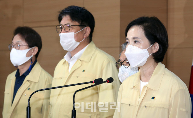 [포토]수도권 초·중·고 전면 원격수업...고3은 등교
