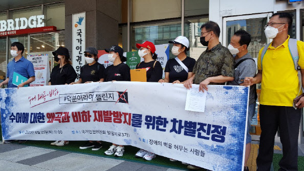 농인들 "의대생 '덕분이라며' 챌린지, 모욕적" 인권위에 진정