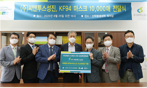 씨앤투스성진, 순천향대에 `사랑의 마스크` 1만 개 기부