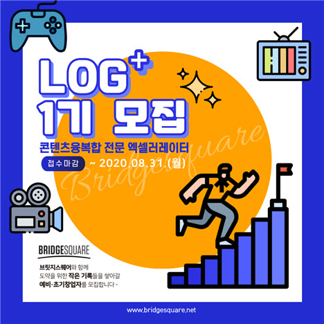 브릿지스퀘어, 제주 콘텐츠융복합 스타트업 1기 입주사 모집
