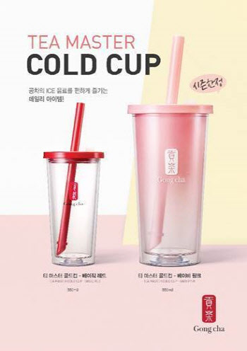 공차코리아, ’티마스터 콜드컵’ 출시