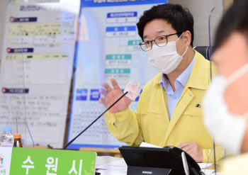 염태영 수원시장 “방역 방해하면 무관용 원칙 적용”