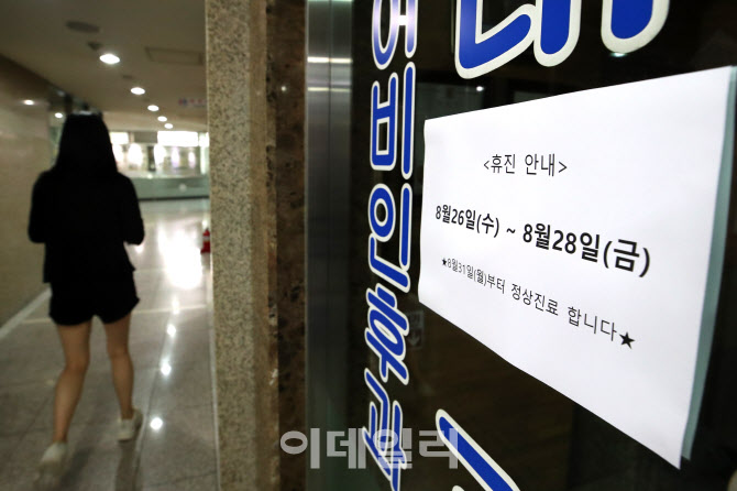 [포토]의사협회 3일간 2차파업…동네병원 1만곳 이상 문닫았다