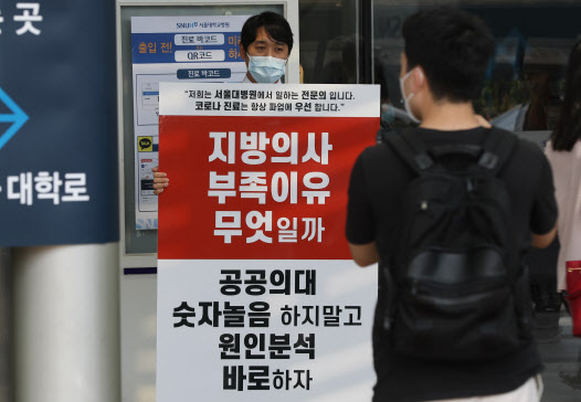복지부 "정부 의료정책 철회 불가능…필요시 행정조치 쓸 것"
