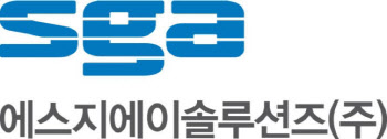 SGA솔루션즈, `5G+ 서비스` 엣지 보안기술 개발사업 참여