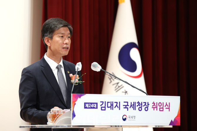 김대지 국세청장 취임 첫 기획조사, '온라인플랫폼' 다국적기업 정조준