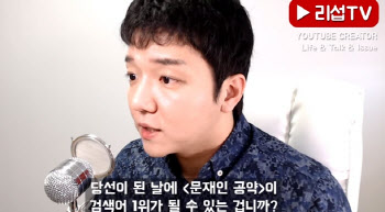 배슬기 예비신랑 심리섭 누구? 극우 성향 유튜버