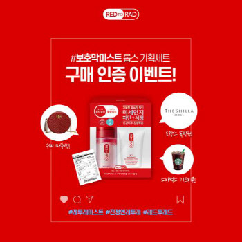 유한킴벌리 '레드투래드', 인스타 구매인증 이벤트 진행