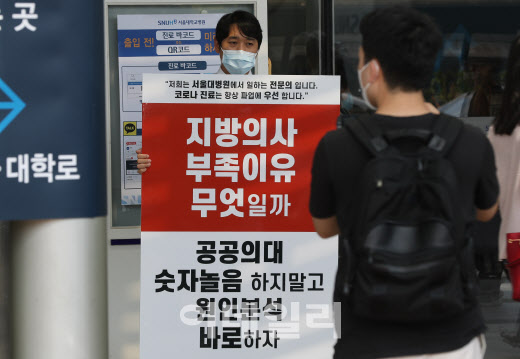 서울대병원 내과, 31일부터 진료 축소…지속되면 외래 중단