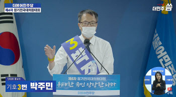 박주민 "176석 의미…청사진 보여주는 진짜 싸움하라는 것"