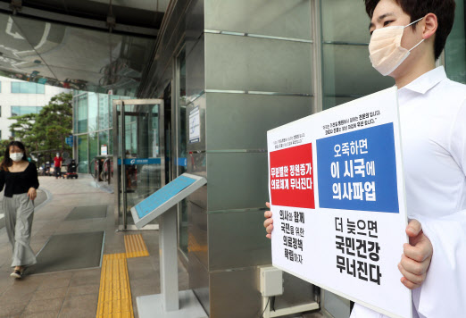 전공의 고발당하자 의대 교수들 “부당 고발 즉시 철회” 촉구