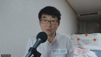  “못하게 하면 자해”, 유튜버 병상방송 못막나