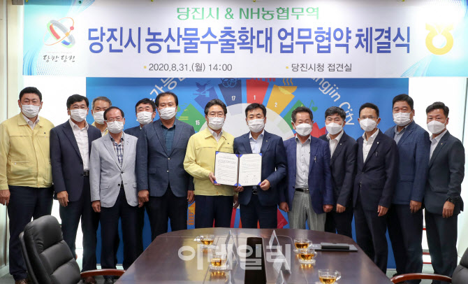 [포토] NH농협무역, 당진시 농산물 수출확대