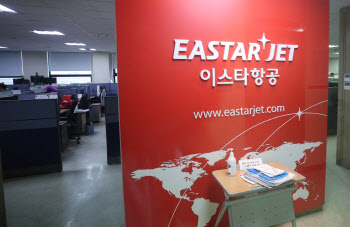 이스타항공 희망퇴직 신청 직원 91명…내달 600여명 정리해고 수순