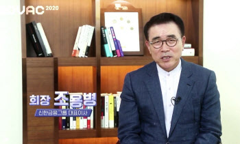 조용병 "착한 영향력 추구 기업이 미래 이끌 것"