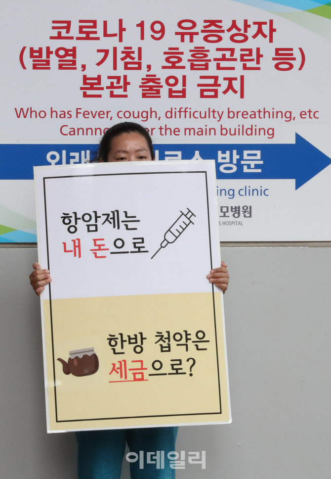 [포토]병원 입구에서 정부의 의료정책 반대 시위하는 의료진