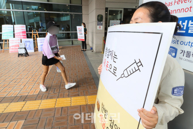 [포토]서울성모병원 입구에서 시위하는 의료진