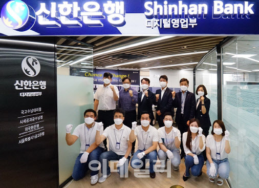 신한銀 "디지털영업부와 AI통합센터 출범"
