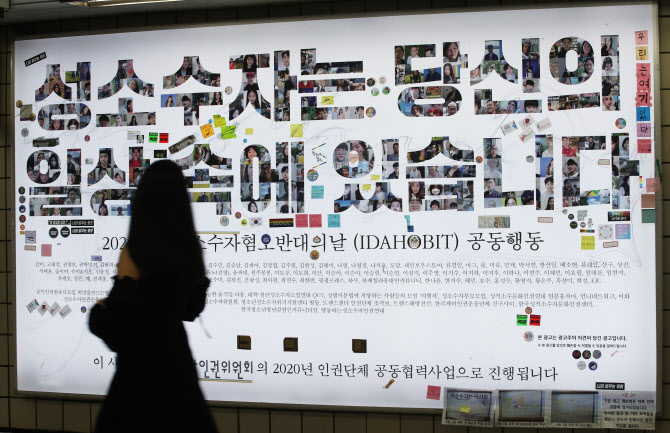'6차례 훼손' 신촌역 性소수자 차별반대 광고판…동일범 소행