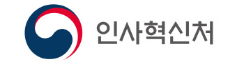 경찰청·국방부·법무부 등 퇴직자 6명 재취업 불허