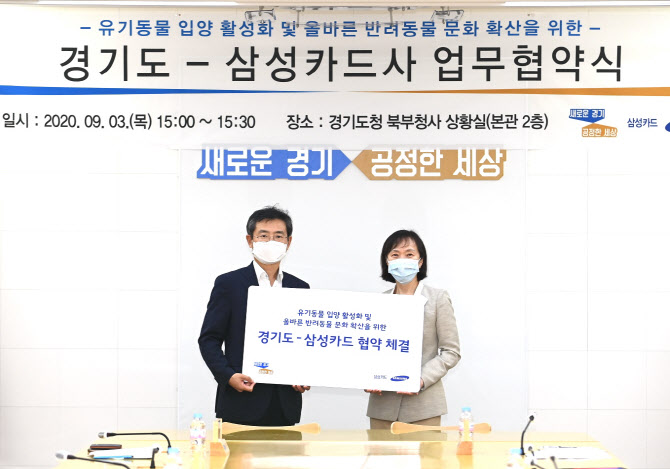 삼성카드 운영 '아지냥이' 안에서 경기도 동물복지정책 엿본다