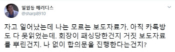 최대집 "더이상 집단행동 안돼"…전공의 회장은 "패싱당한건가"