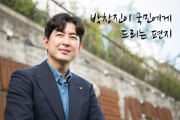 `땅콩 회항` 박창진 "정의당 고유한 존재 의미 되살릴 것"