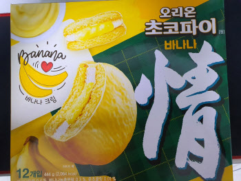 '겉바속바'…오리온 '초코파이 바나나 情'