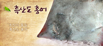 고양이도 피하는 생선 `홍어`<8>