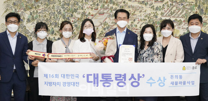[포토] 종로구, 대통령상 수상 기념촬영