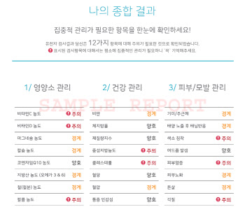 유전자 검사·기술은 최고인데…탁상행정에 '고사위기'