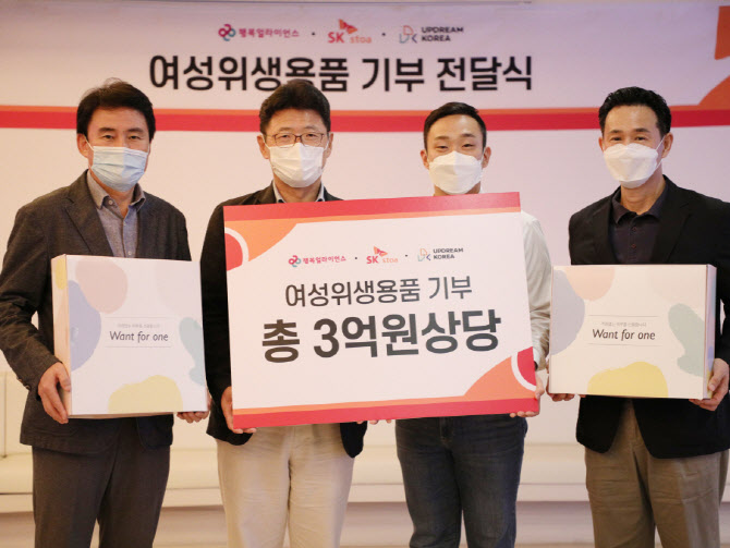 행복얼라이언스, 복지사각 아동에 ‘착한 생리대’ 지원