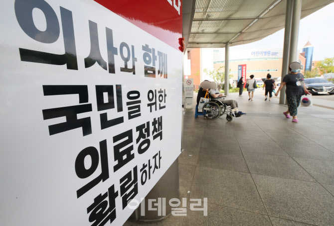 정부 "의대생 국시 거부로 인턴 수급 부족…대응방안 논의"