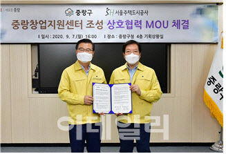 [동네방네]중랑구, SH공사와 '중랑창업지원센터' 건립 상호협력 업무협약