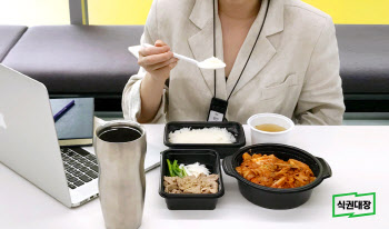 거리두기 강화 후 직장인 점심 풍경…도시락에 구내식당도 포장