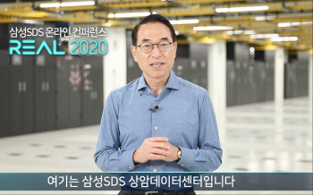 삼성SDS “디지털 전환 완성 위한 해법 제시한다”