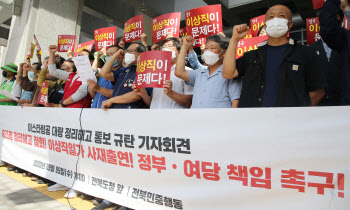 이스타 노조 "정리해고, 이상직 책임져라"…딸은 등기이사 사임