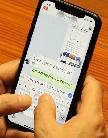 "카카오 들어와" 한 마디에, AI 뉴스 배치 의구심 확대