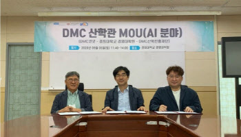 디엠씨코넷-디엠씨산학진흥재단, 경희대 경영대학원 AI분야 MOU 체결