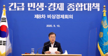文대통령 “4차 추경 7.8조…소상공인·자영업자 최대 200만원”