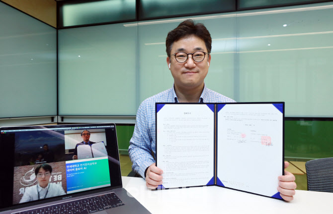 네이버, 연세대와 손잡고 AI 우수 인재 발굴