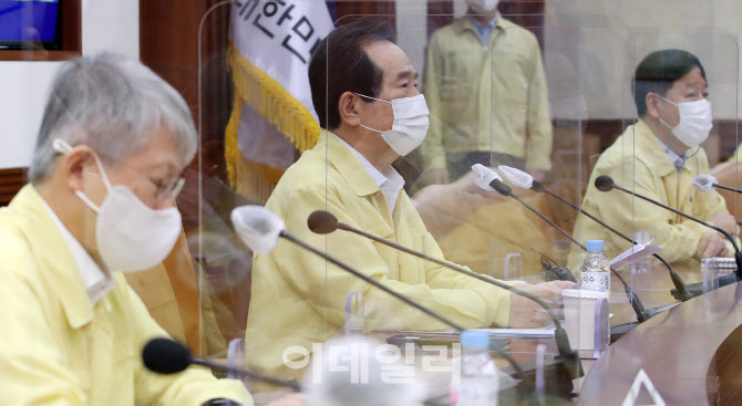 [포토] 중대본회의 주재하는 정세균 국무총리