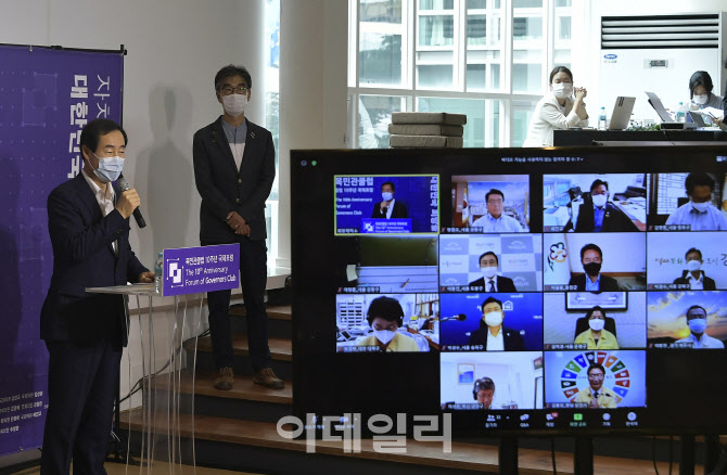 [포토] 목민관클럽 10주년 기념포럼