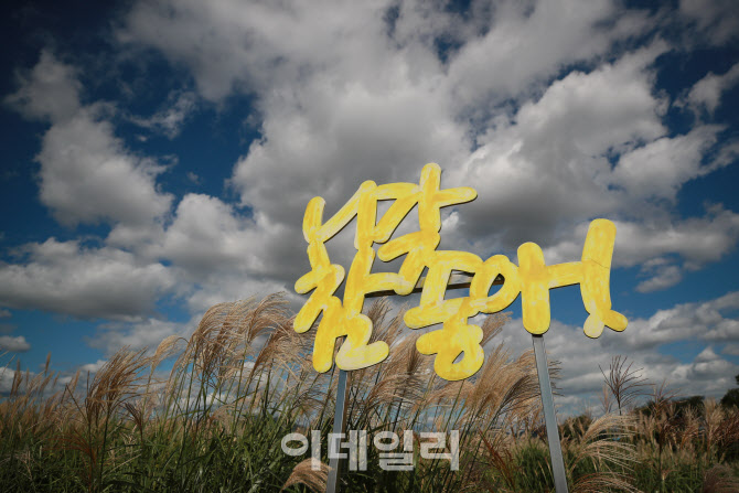 [포토]'니가 참 좋아'